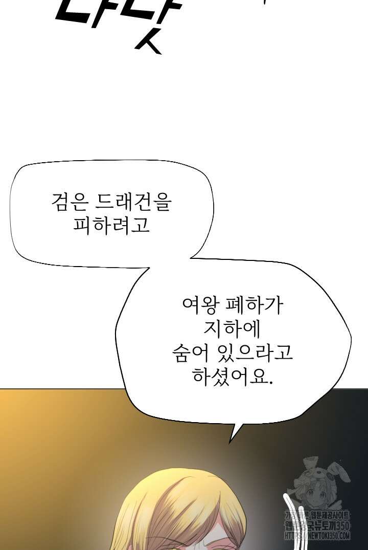 칠흑의 거버니스 131화 9