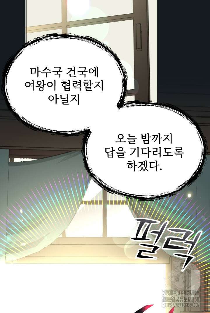 칠흑의 거버니스 131화 14