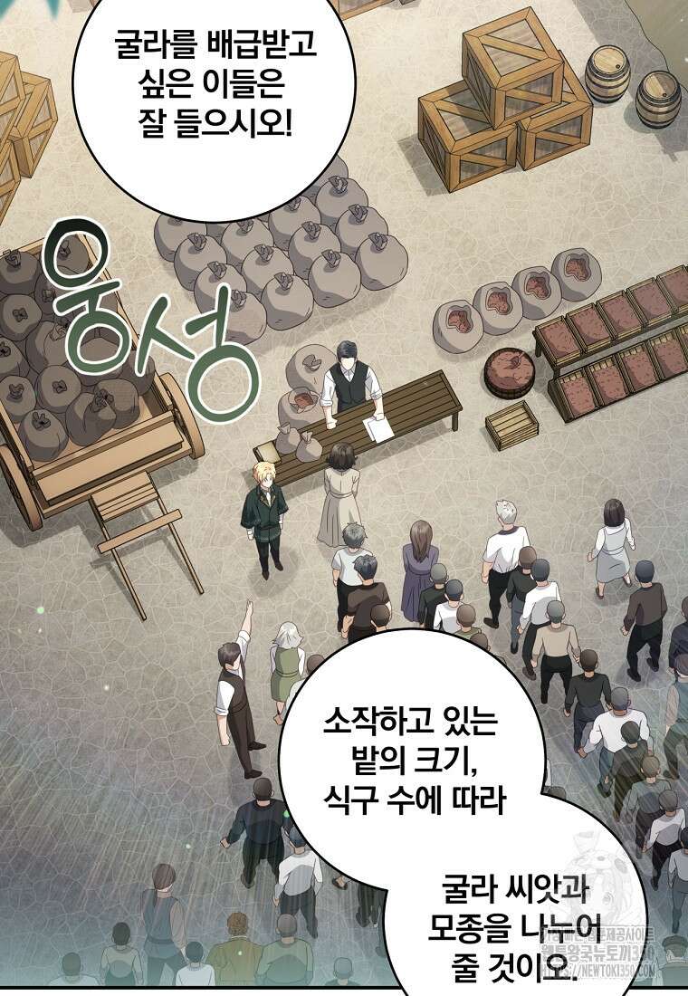 변경백 서자는 황제였다 37화 2