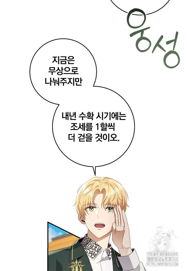 변경백 서자는 황제였다 37화 3