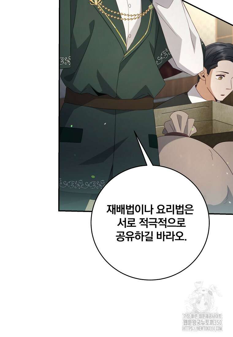 변경백 서자는 황제였다 37화 4