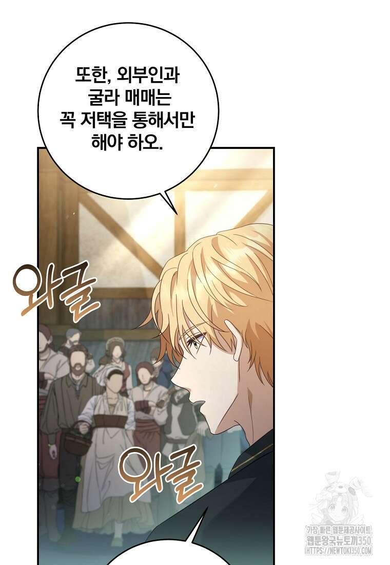 변경백 서자는 황제였다 37화 5