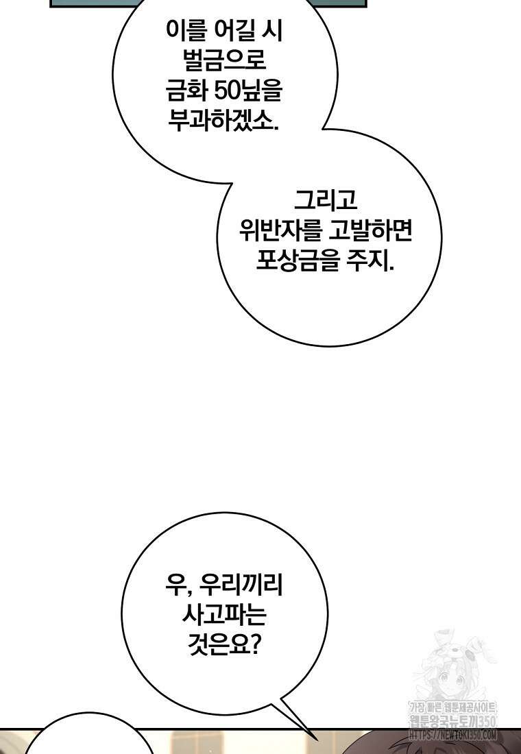 변경백 서자는 황제였다 37화 6
