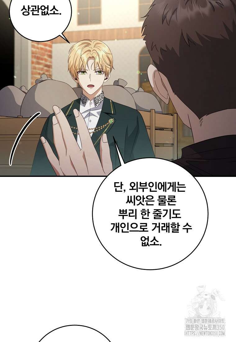 변경백 서자는 황제였다 37화 7