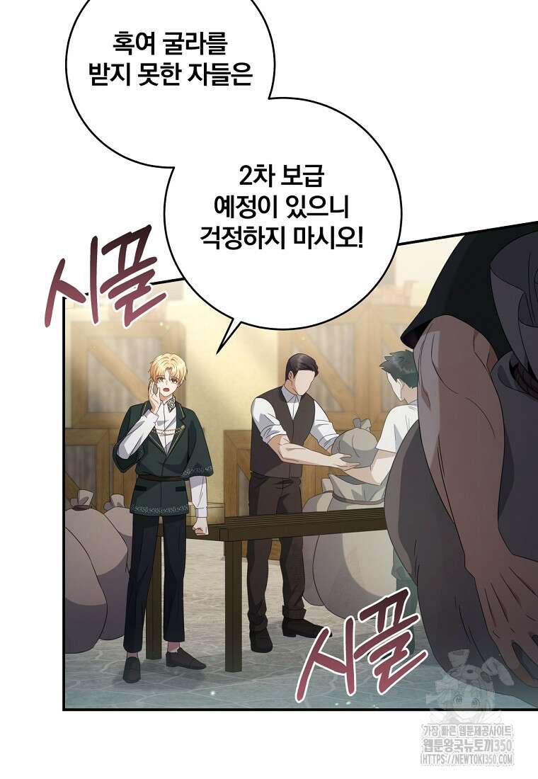 변경백 서자는 황제였다 37화 8