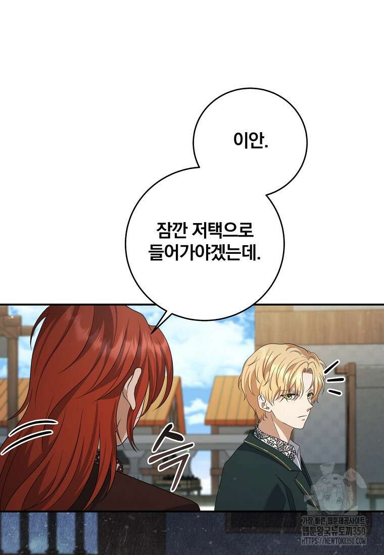 변경백 서자는 황제였다 37화 9
