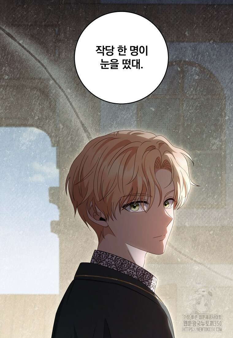 변경백 서자는 황제였다 37화 10
