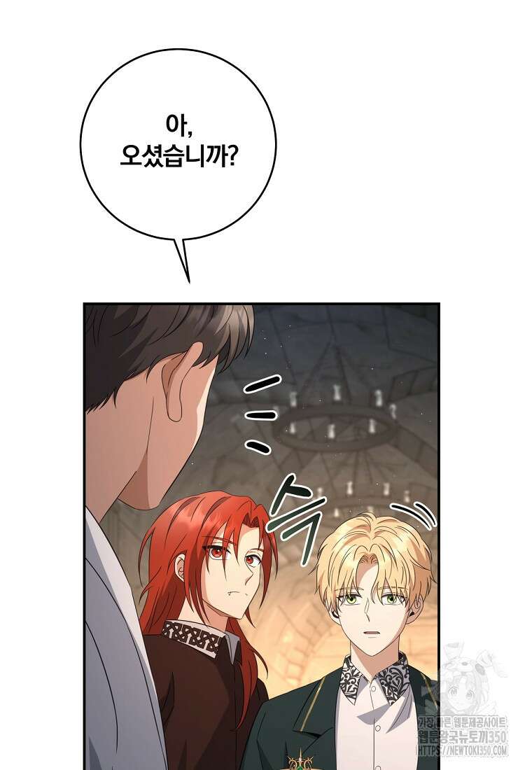 변경백 서자는 황제였다 37화 14