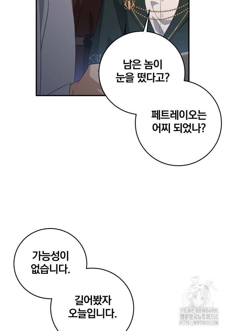 변경백 서자는 황제였다 37화 15