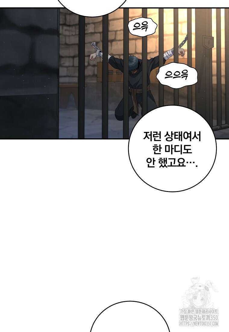 변경백 서자는 황제였다 37화 16