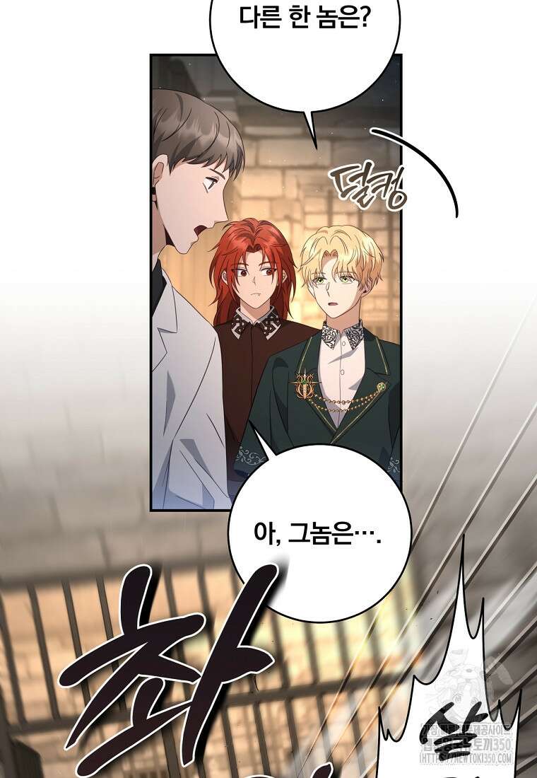 변경백 서자는 황제였다 37화 17