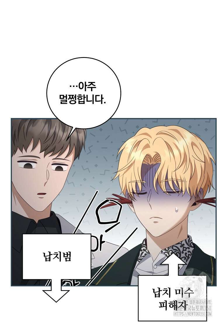 변경백 서자는 황제였다 37화 19