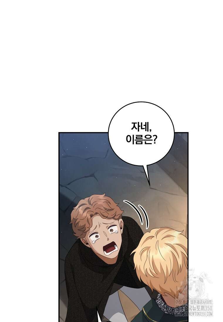 변경백 서자는 황제였다 37화 20