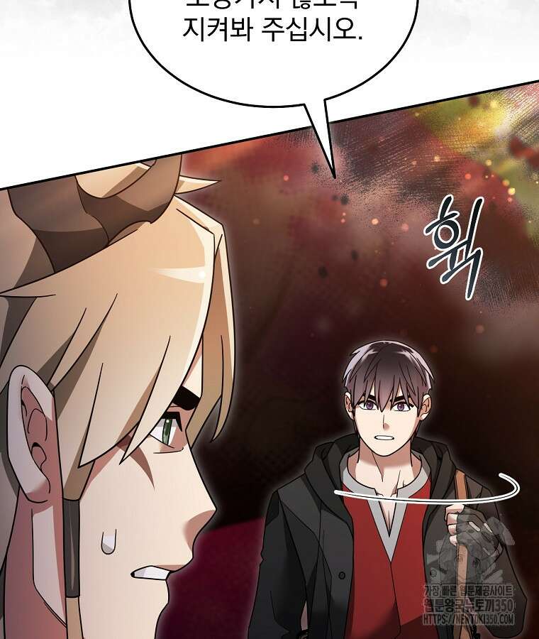 뉴비가 너무 강함 110화 20