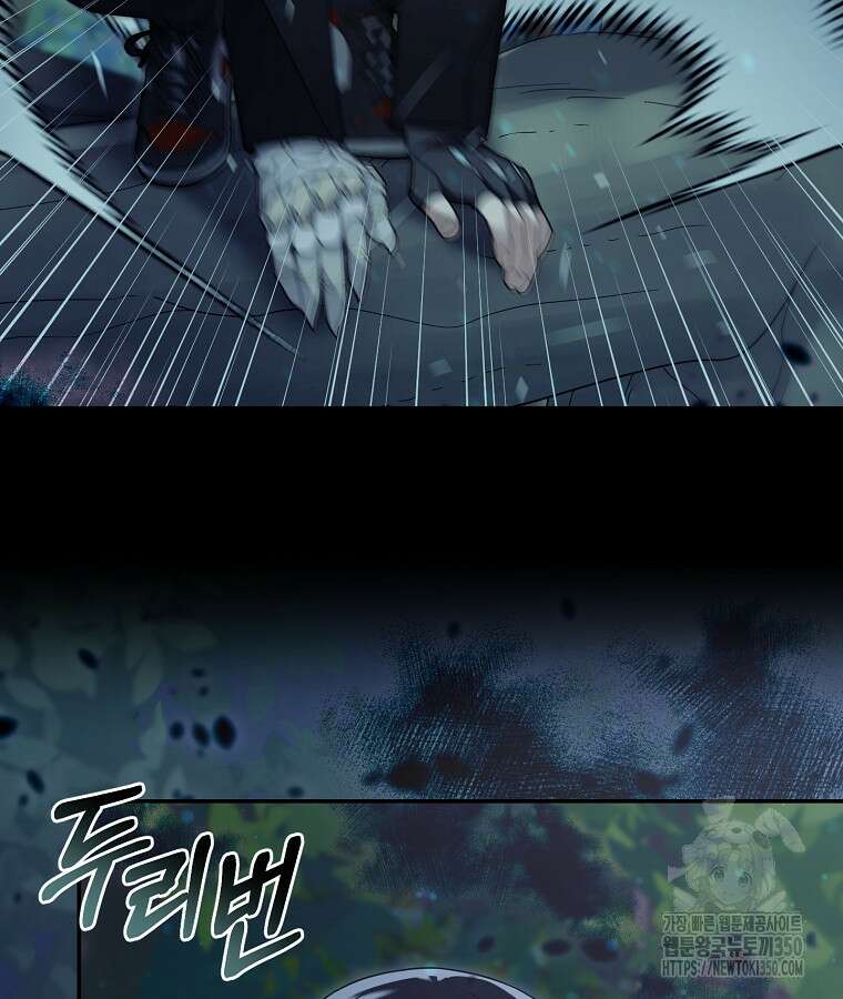 뉴비가 너무 강함 110화 40