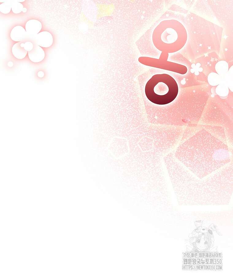 뉴비가 너무 강함 110화 55