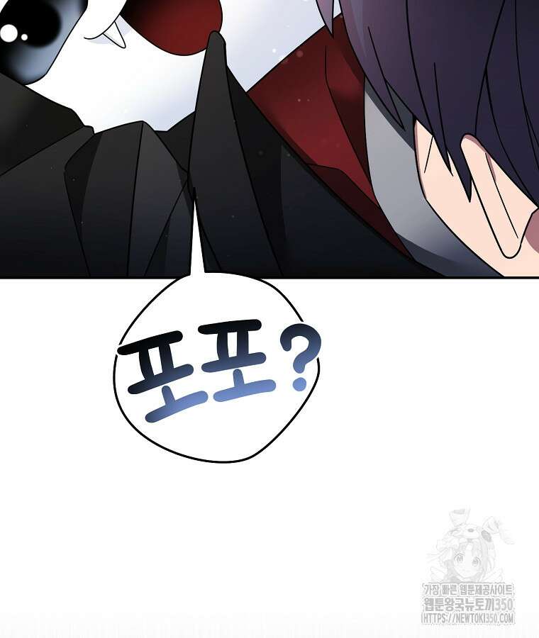 뉴비가 너무 강함 110화 59