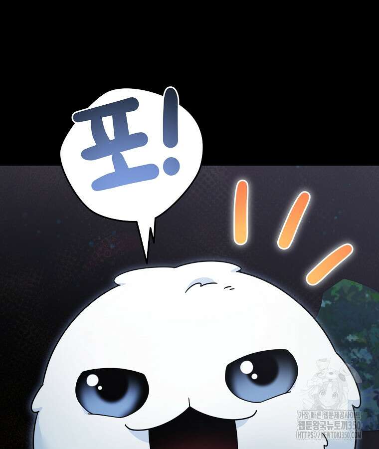 뉴비가 너무 강함 110화 62