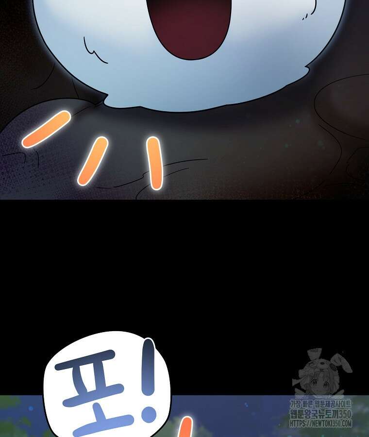 뉴비가 너무 강함 110화 63