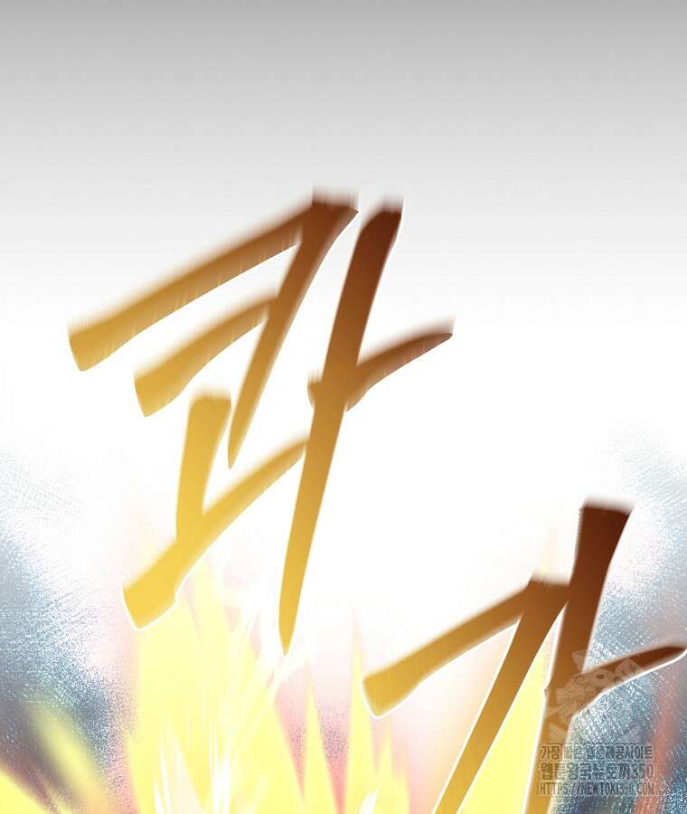 뉴비가 너무 강함 110화 67