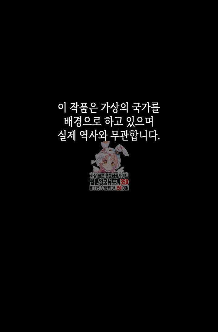 기린화 [19세 완전판] 2화 1