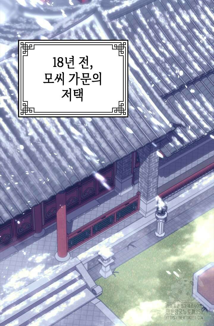 기린화 [19세 완전판] 2화 3
