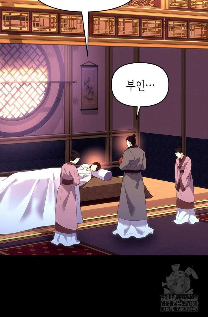 기린화 [19세 완전판] 2화 5