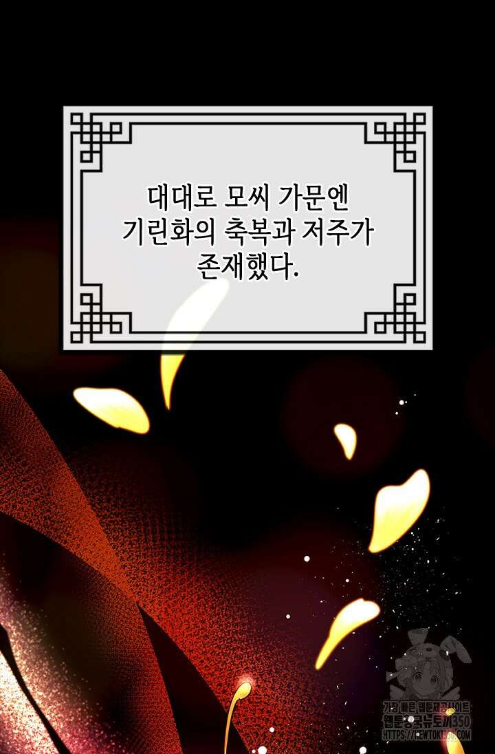 기린화 [19세 완전판] 2화 6