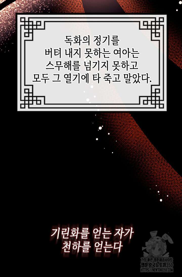 기린화 [19세 완전판] 2화 9