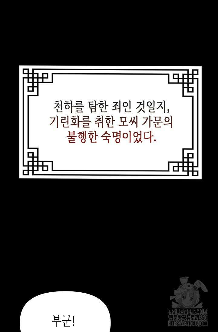 기린화 [19세 완전판] 2화 10
