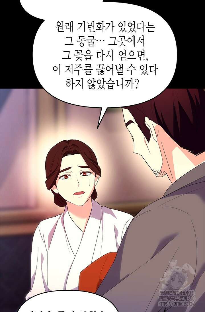 기린화 [19세 완전판] 2화 11