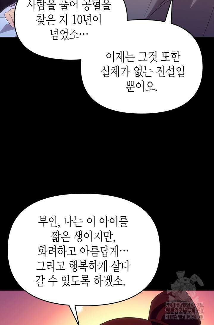기린화 [19세 완전판] 2화 12