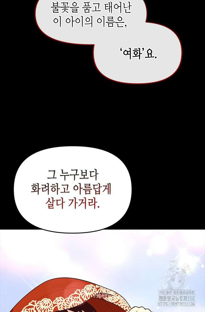 기린화 [19세 완전판] 2화 14