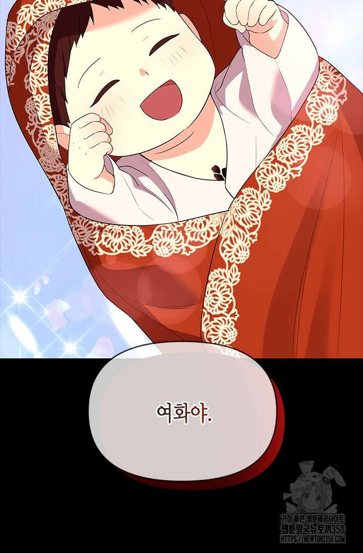 기린화 [19세 완전판] 2화 15