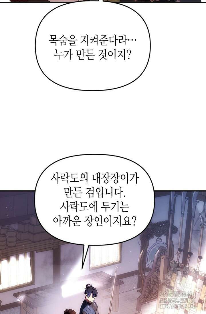 기린화 [19세 완전판] 2화 21