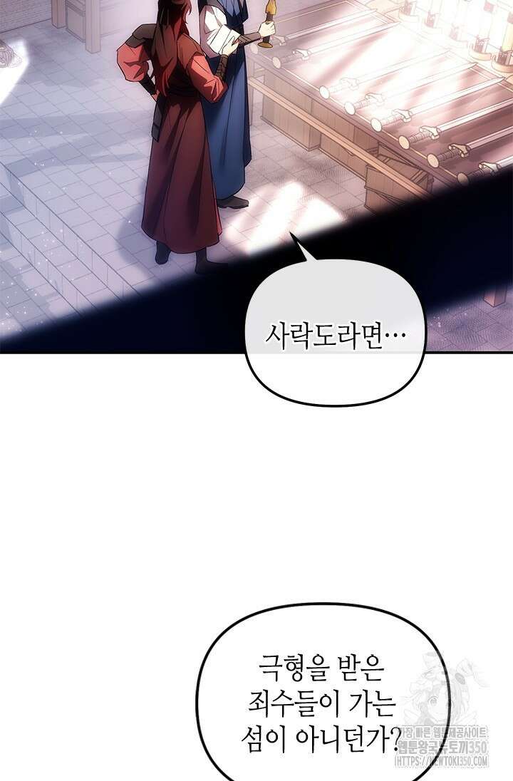기린화 [19세 완전판] 2화 22