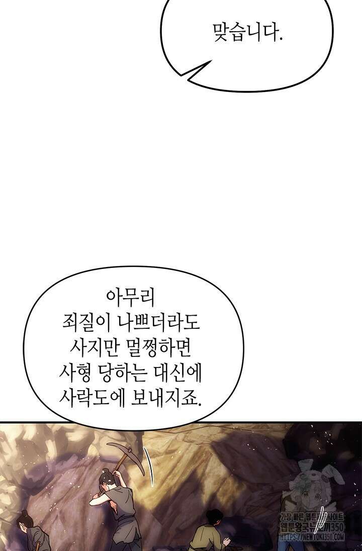 기린화 [19세 완전판] 2화 24