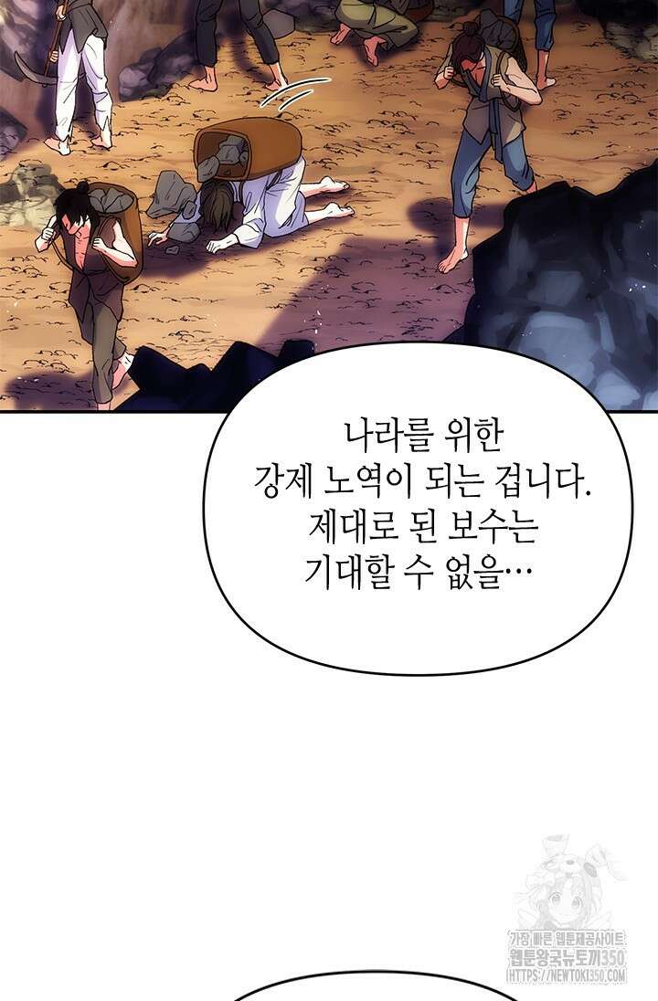 기린화 [19세 완전판] 2화 25