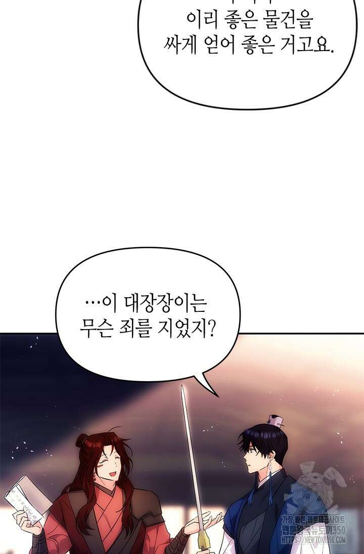 기린화 [19세 완전판] 2화 27