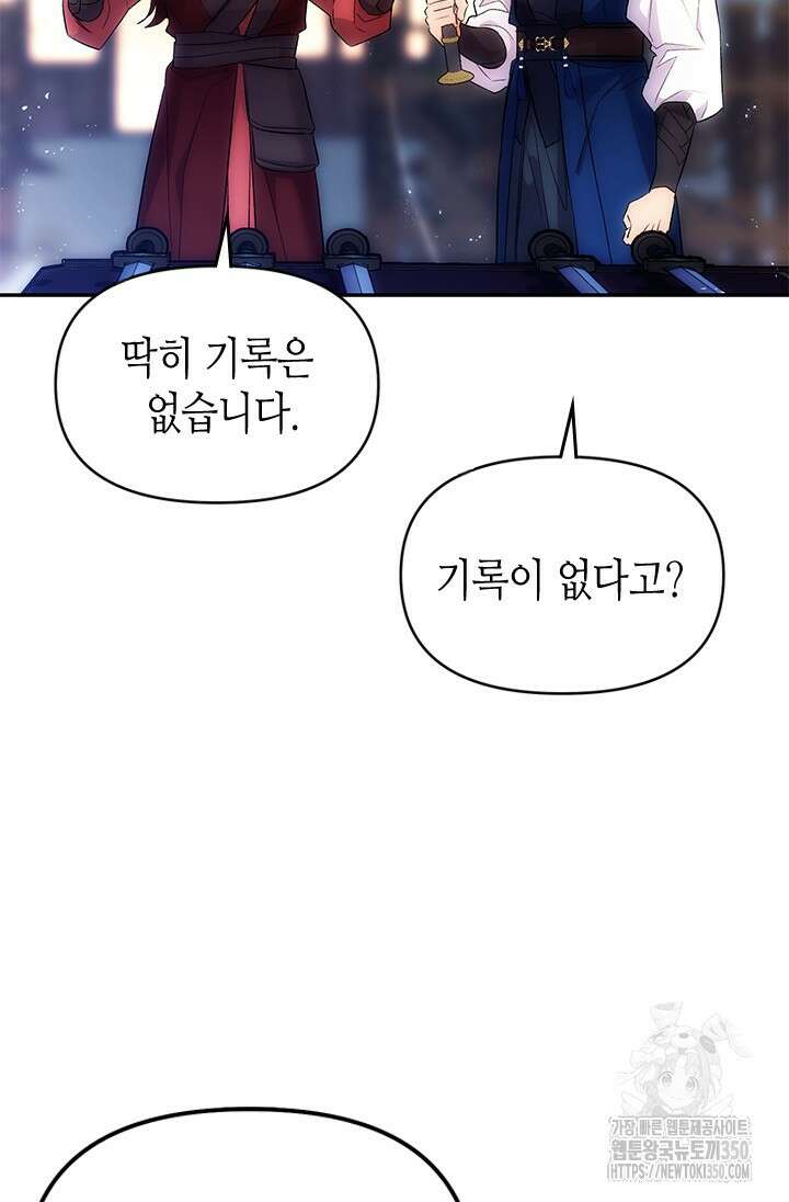 기린화 [19세 완전판] 2화 28