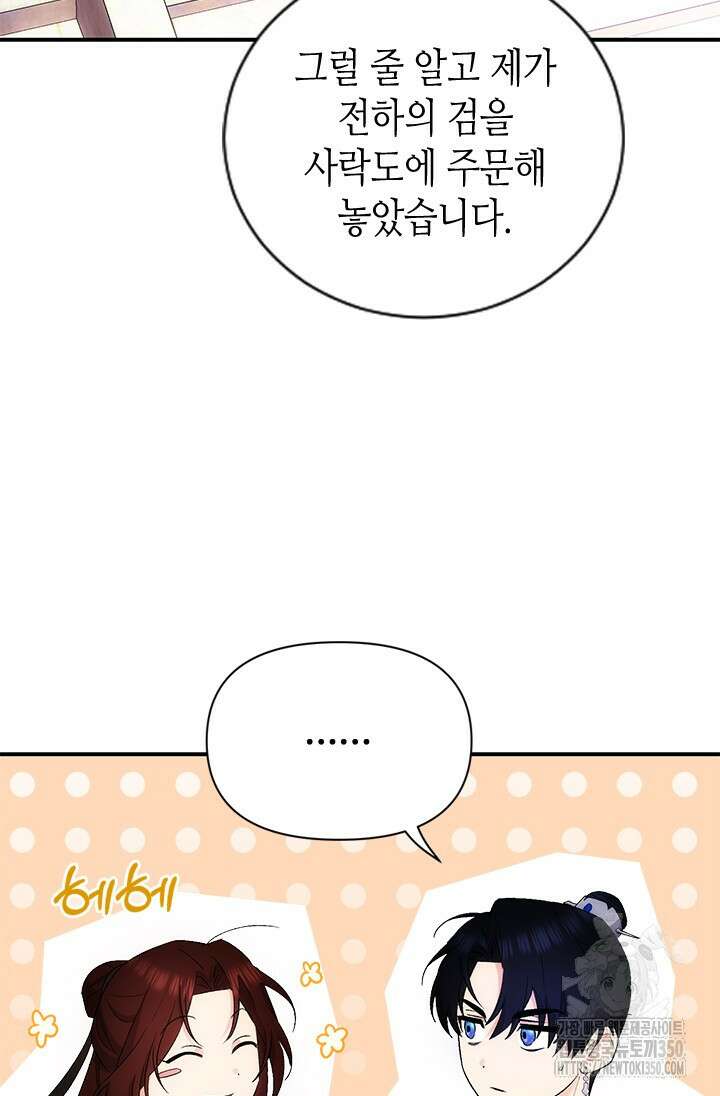기린화 [19세 완전판] 2화 30