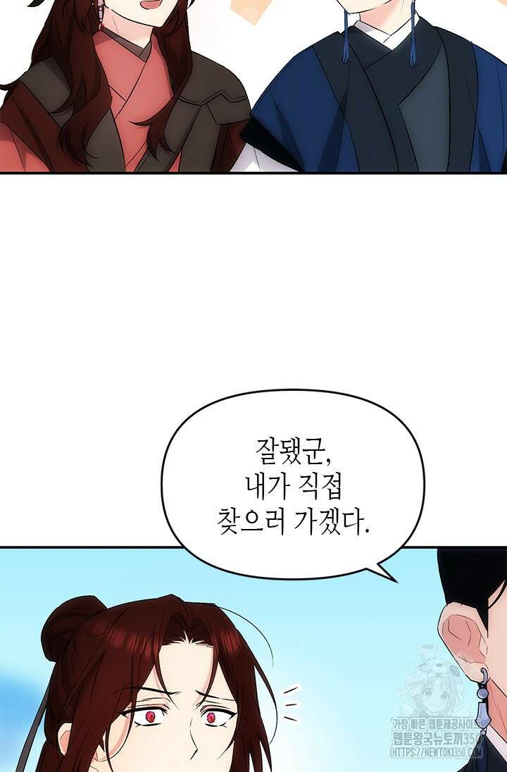 기린화 [19세 완전판] 2화 31