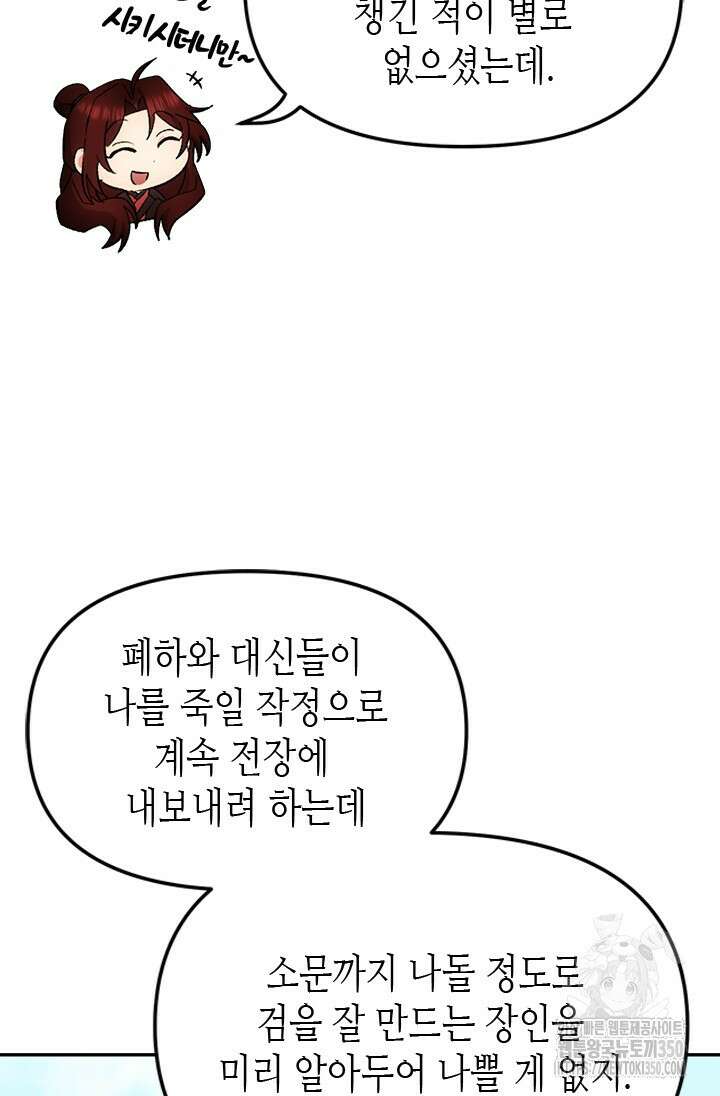 기린화 [19세 완전판] 2화 34