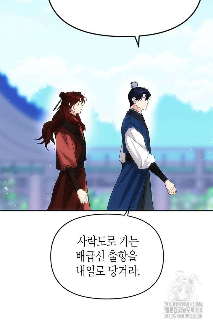기린화 [19세 완전판] 2화 35