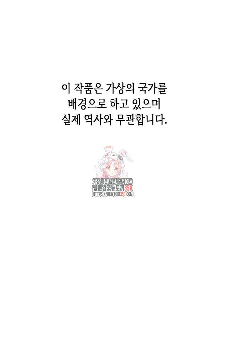 기린화 [19세 완전판] 11화 1