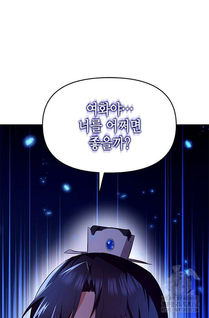 기린화 [19세 완전판] 11화 2