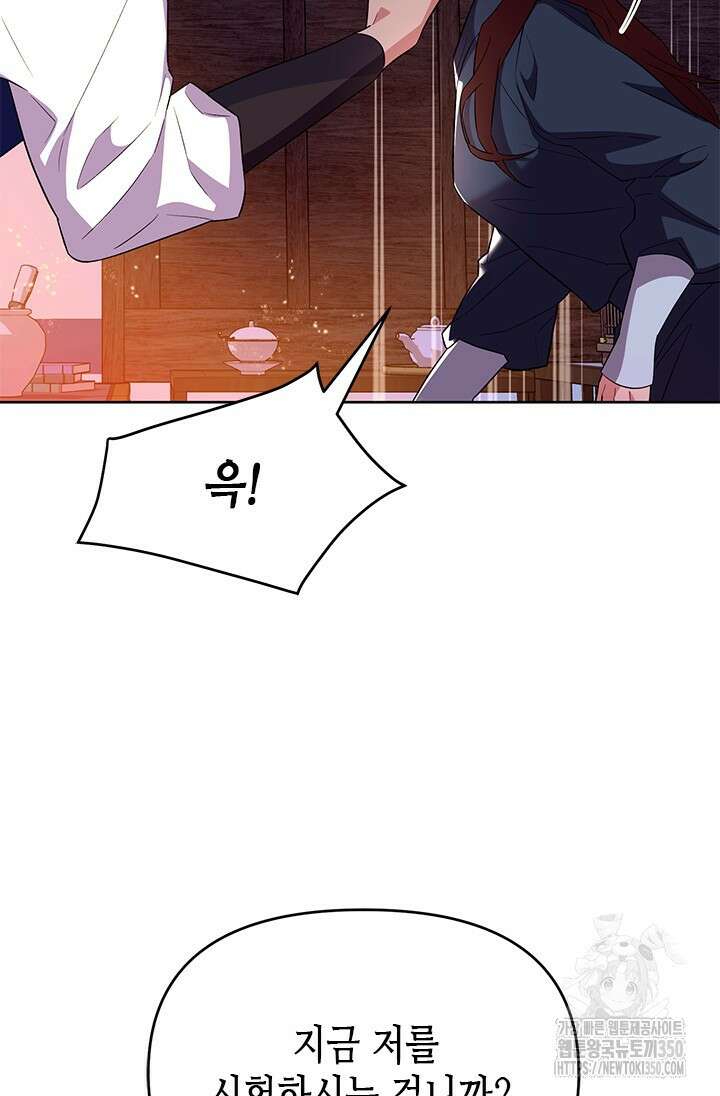 기린화 [19세 완전판] 11화 8