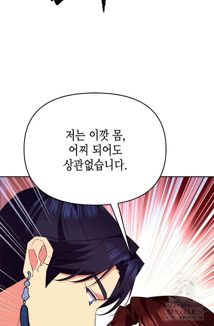 기린화 [19세 완전판] 11화 10