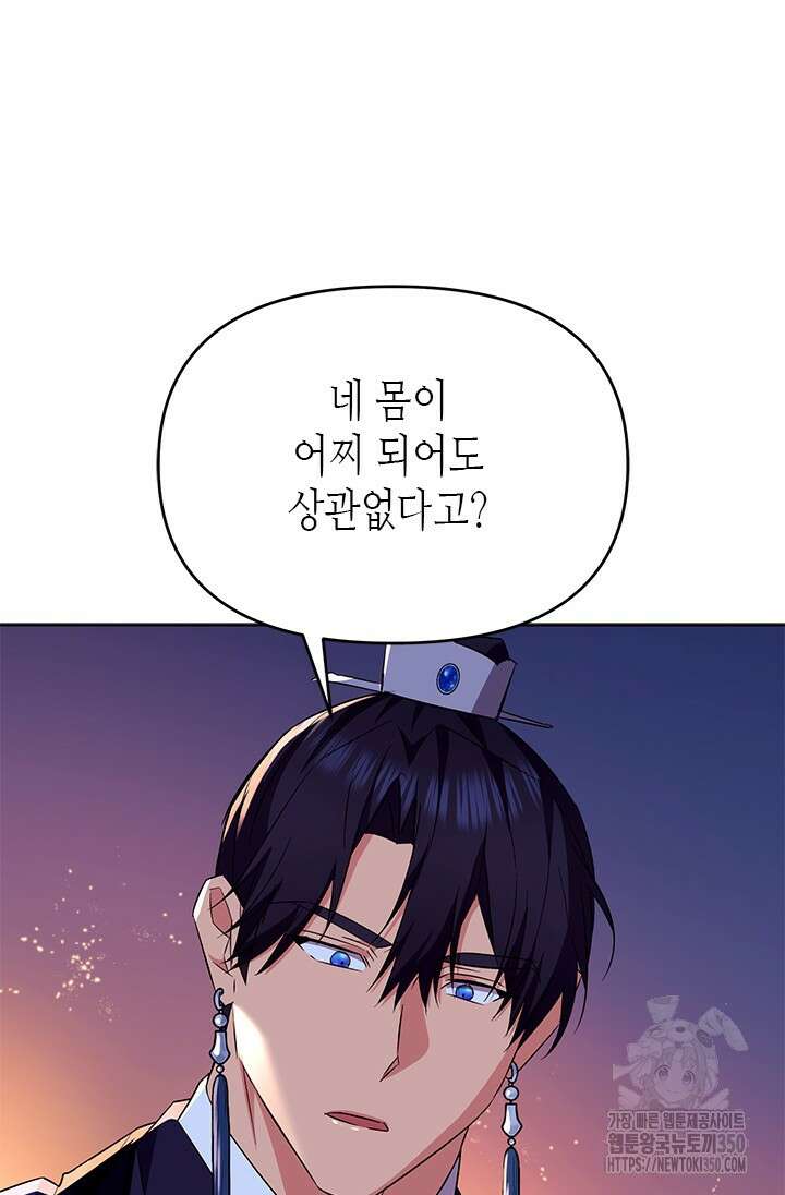 기린화 [19세 완전판] 11화 12