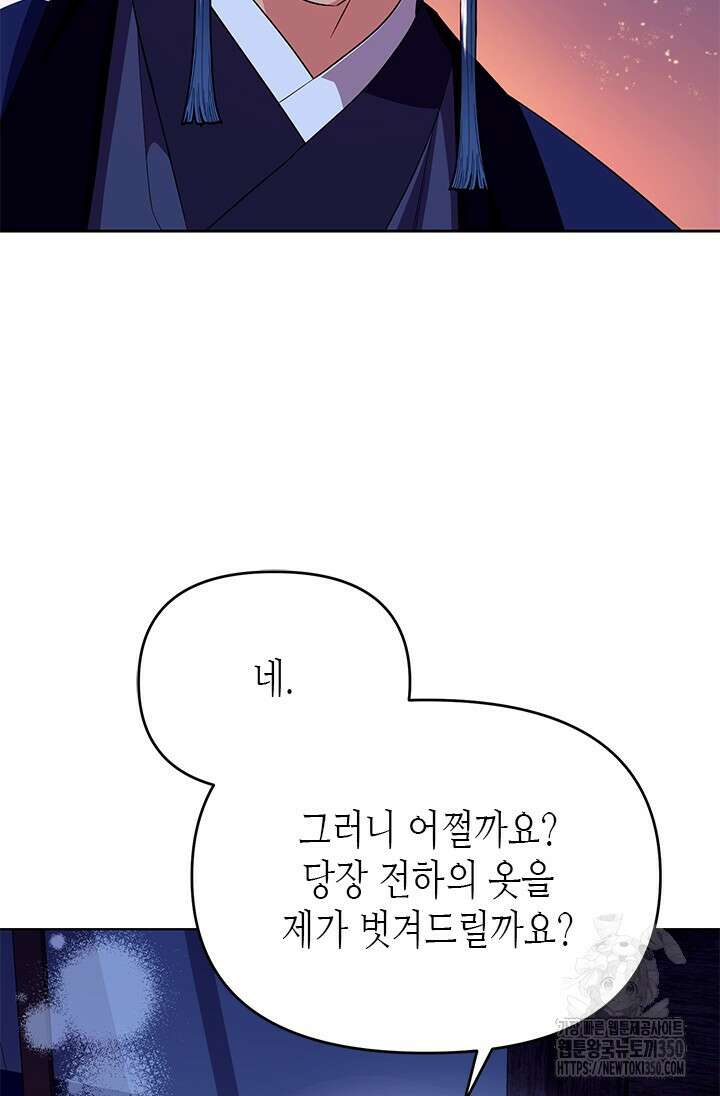 기린화 [19세 완전판] 11화 13